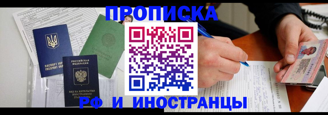прописка для школы в Болхове