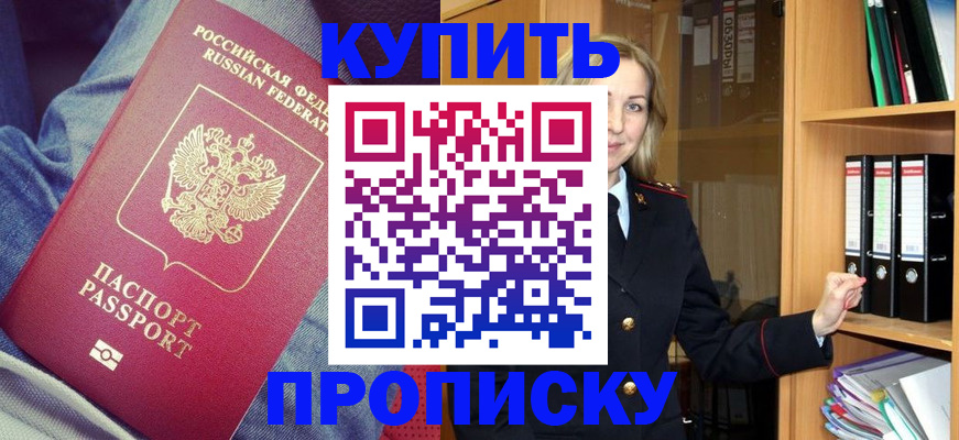 регистрация в Болхове