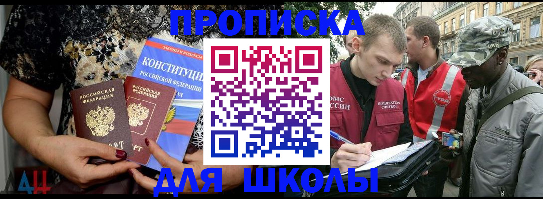 прописка в квартире в Болхове