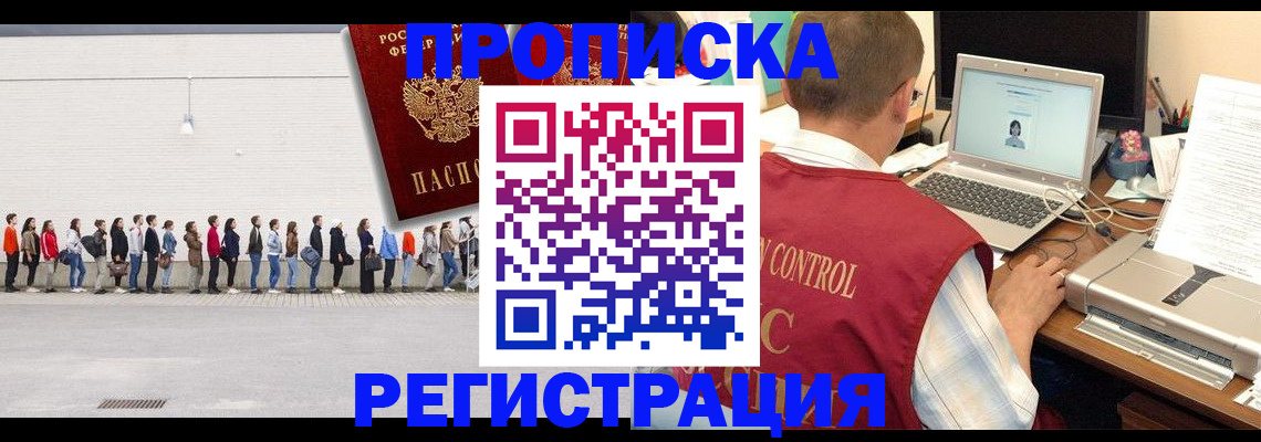 временная регистрация госуслуги в Болхове