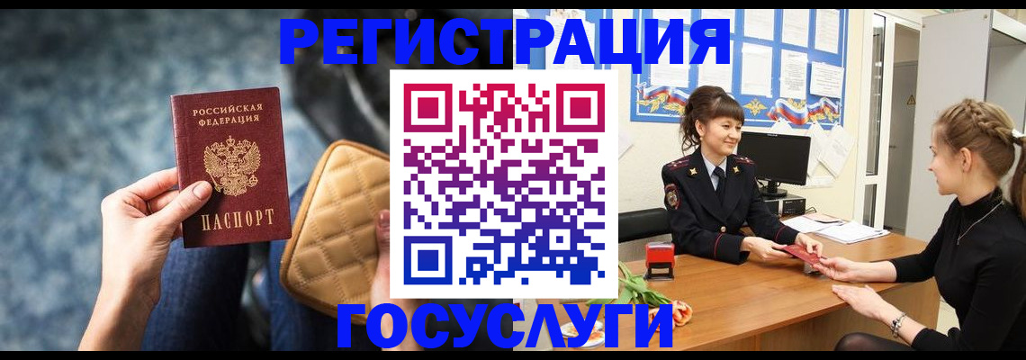 временная регистрация гарантия в Болхове