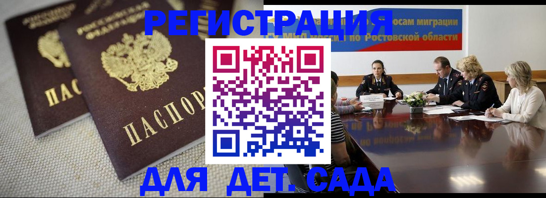 временная регистрация адрес в Болхове